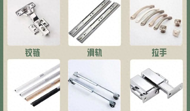 全屋定制五金甄选指南：小小配件，决定柜体品质与使用寿命